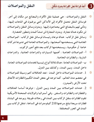 Arabic for Youth Workbook Level 3 العربية للشباب كراس التمارين