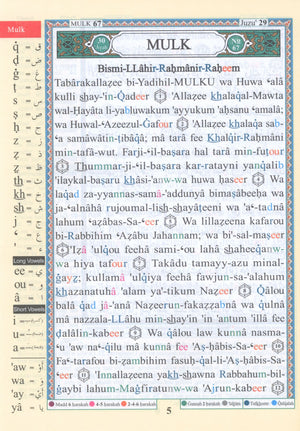 Tajweed Quran Juz' Tabarak Part 29 with Translation and Transliteration 7 x 9