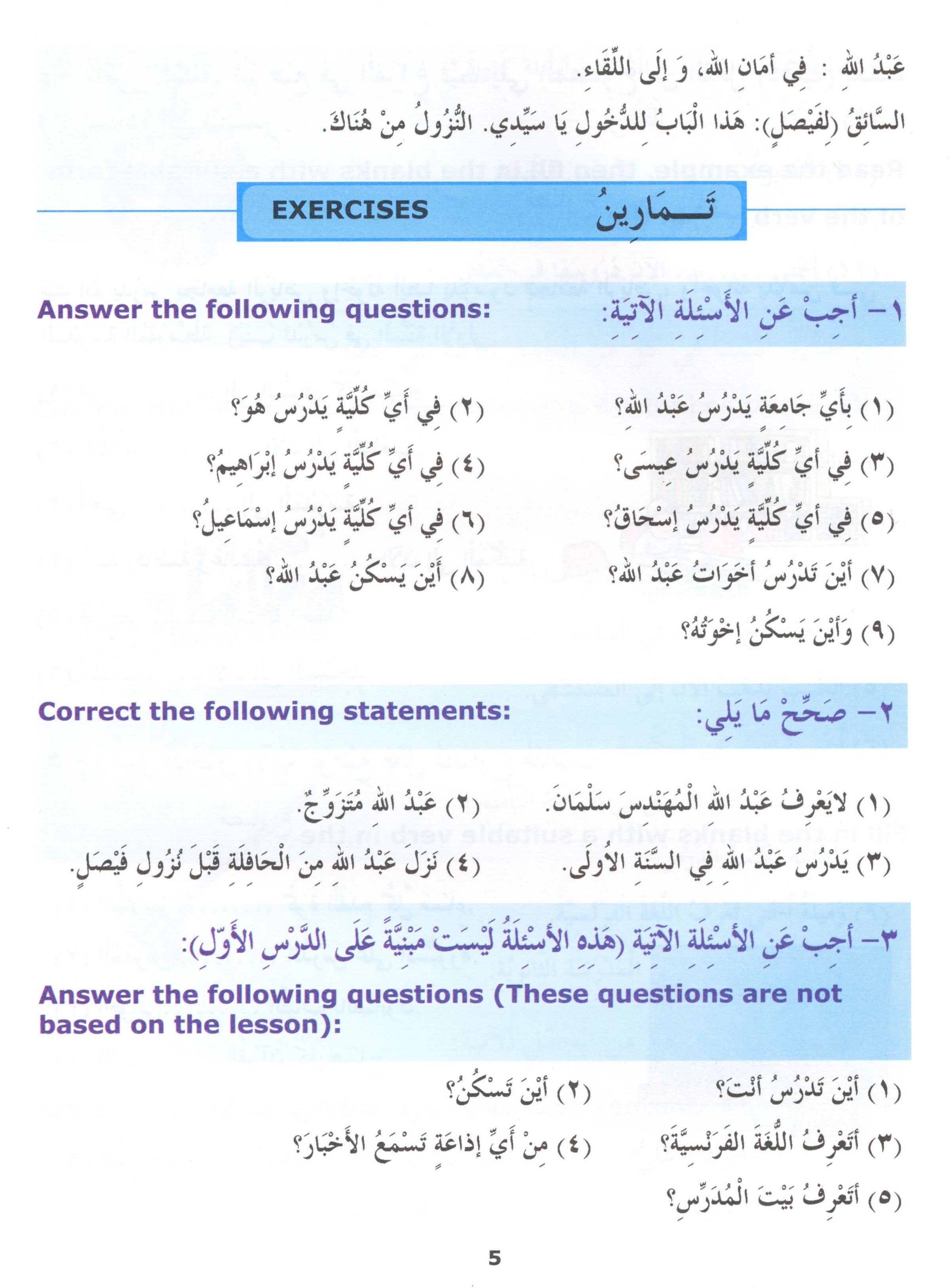 Madinah Arabic Reader Book 4