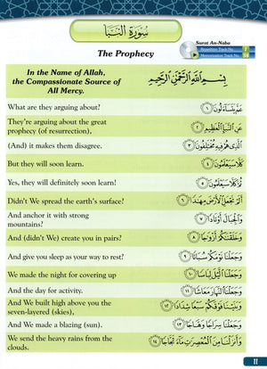 A Student's First Guide to Juz 'Amma (With MP3 CD, Part 30)