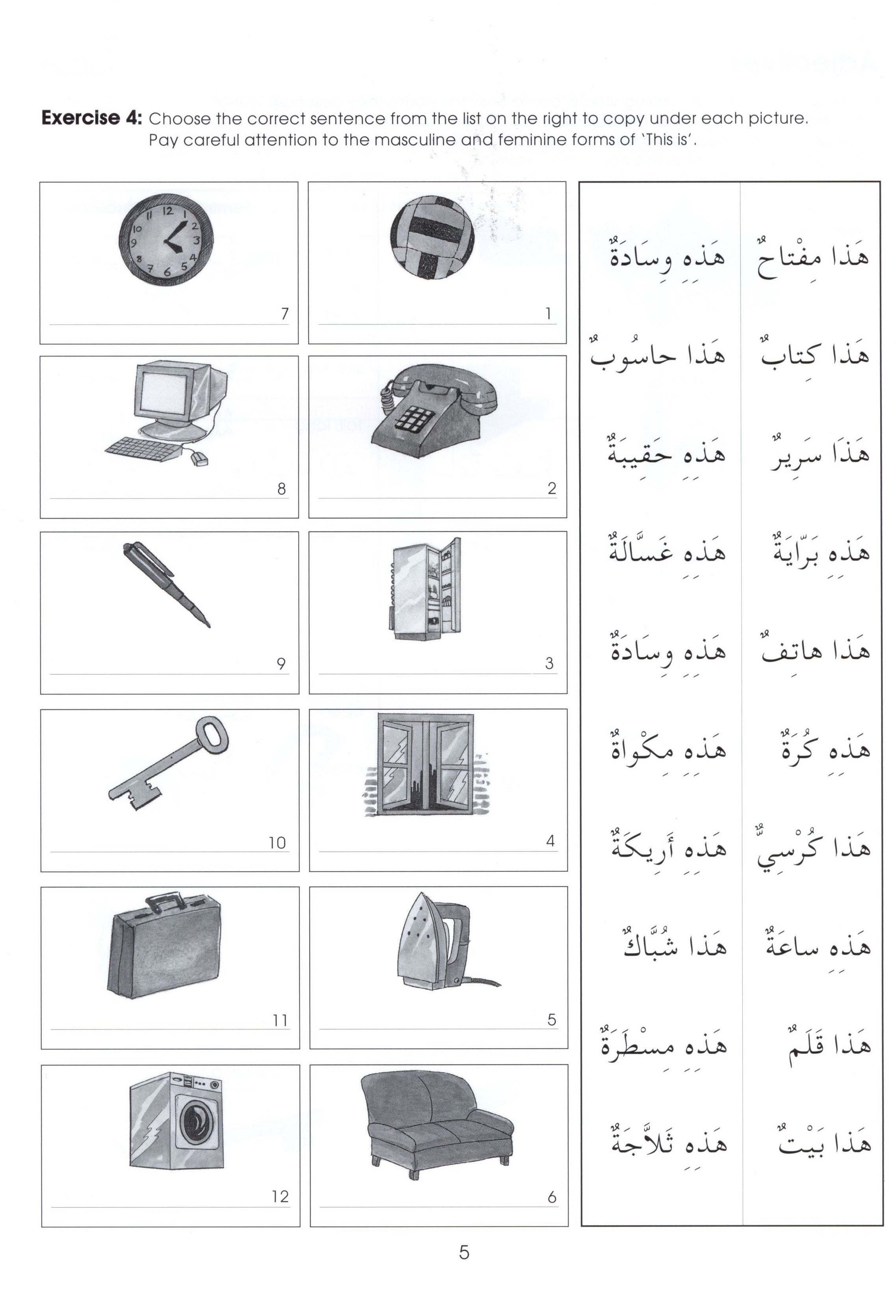 Gateway to Arabic Book 2 مفتاح العربية
