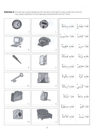 Gateway to Arabic Book 2 مفتاح العربية