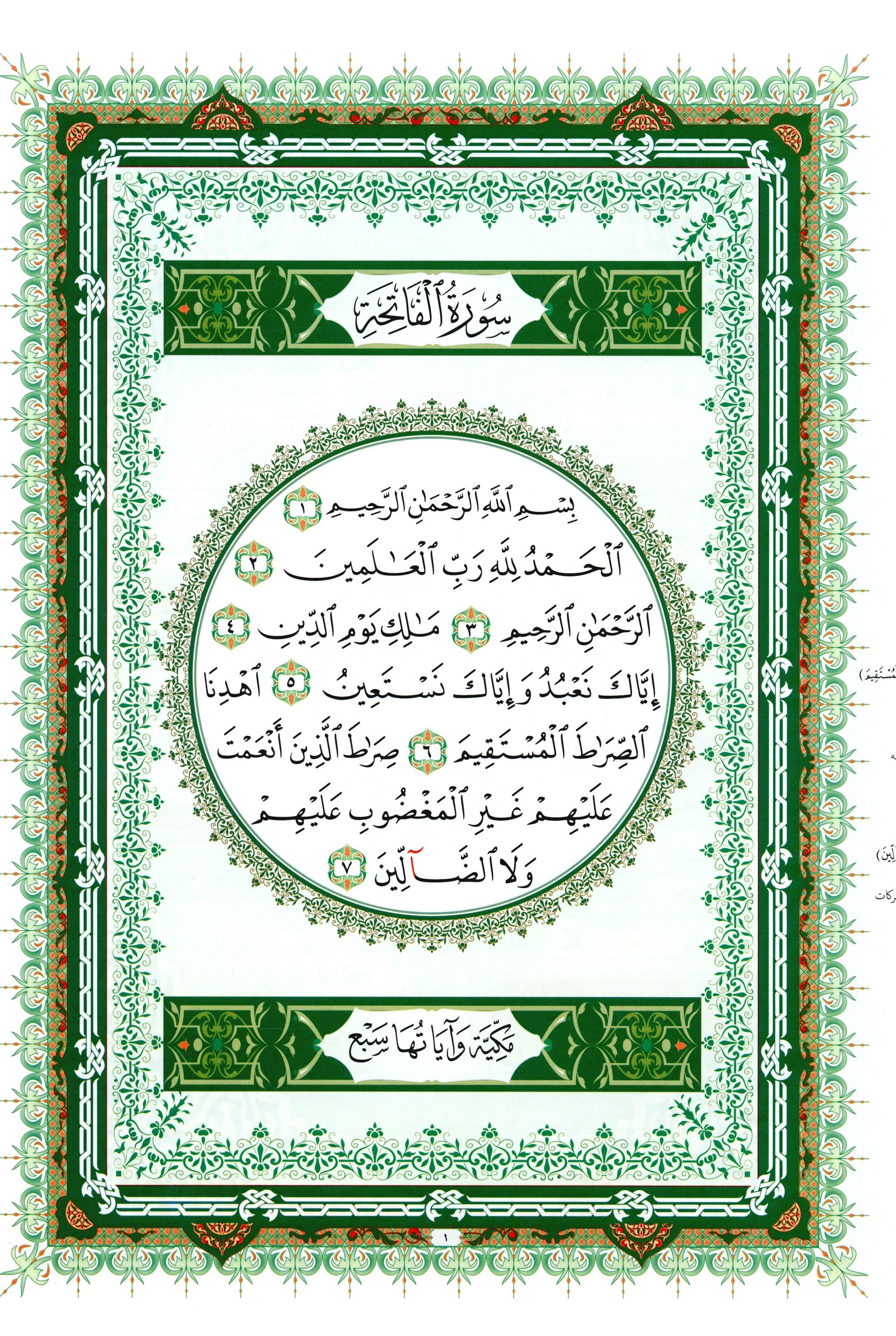 Al-Qaidah An-Noraniah - Juz’ Amma & Suratul-Fatihah for Beginners Small Size 5 x 8 جزء عم مع سورة الفاتحة للمبتدئين