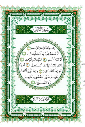 Al-Qaidah An-Noraniah - Juz’ Amma & Suratul-Fatihah for Beginners Small Size 5 x 8 جزء عم مع سورة الفاتحة للمبتدئين
