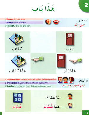 I Learn Arabic Multi Languages Curriculum Textbook Level 1 أتعلم العربية منهج متعدد اللغات