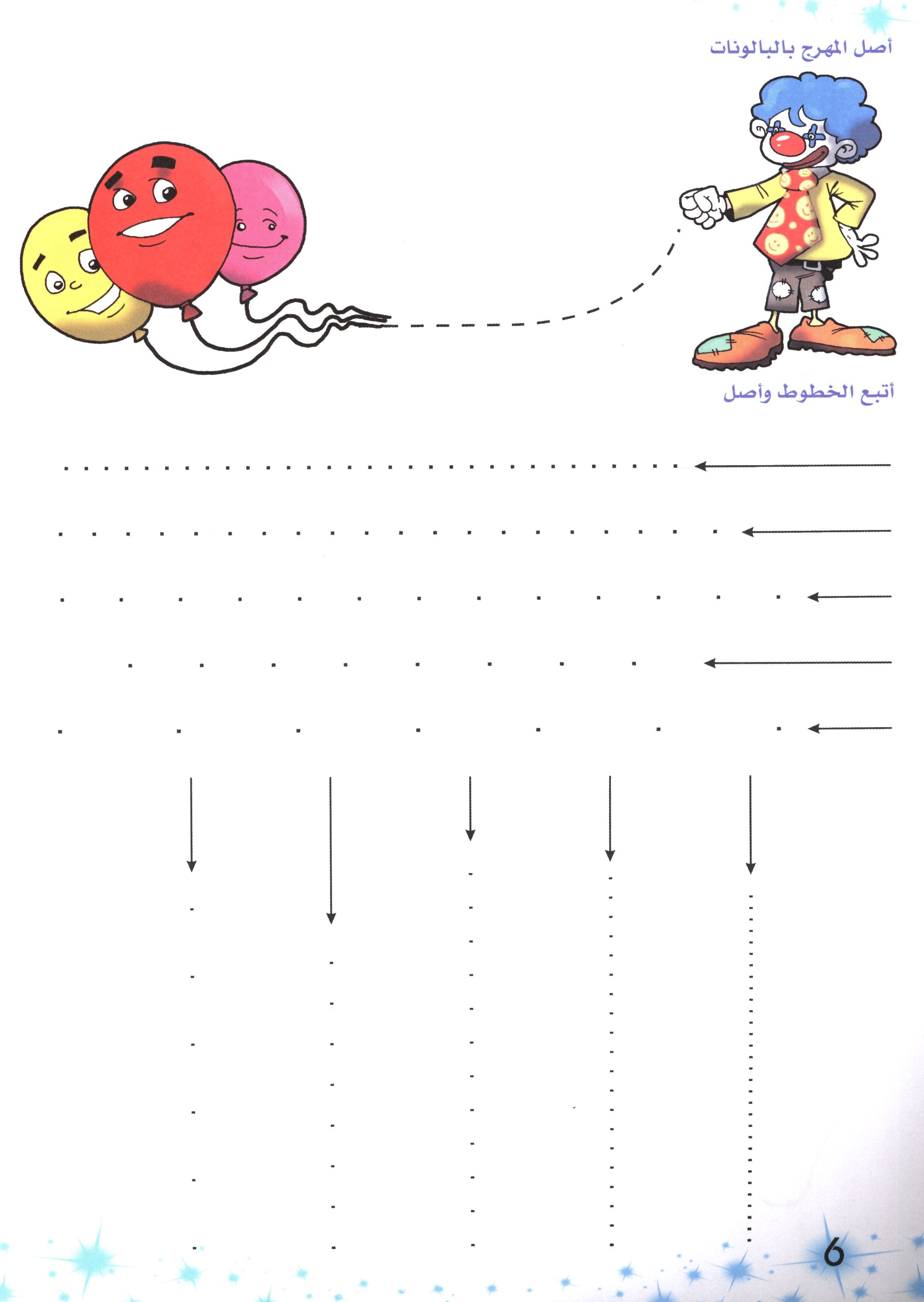 Methods in Arabic Language Textbook Level 1 المنهج في اللّغة العربيّة