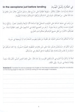 Gateway to Arabic Book 7 مفتاح العربية