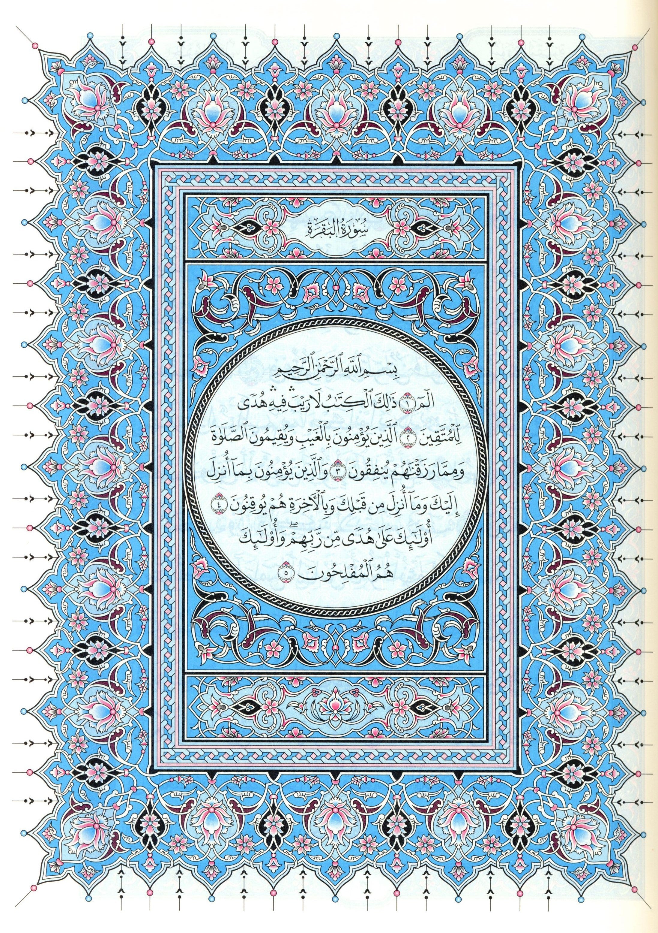 Mushaf Madinah - Al Quran Al-kareem(Large Size) From King Fahad Printing Complex
