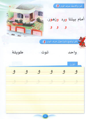 Arabic Club Textbook Level 3 نادي العربية