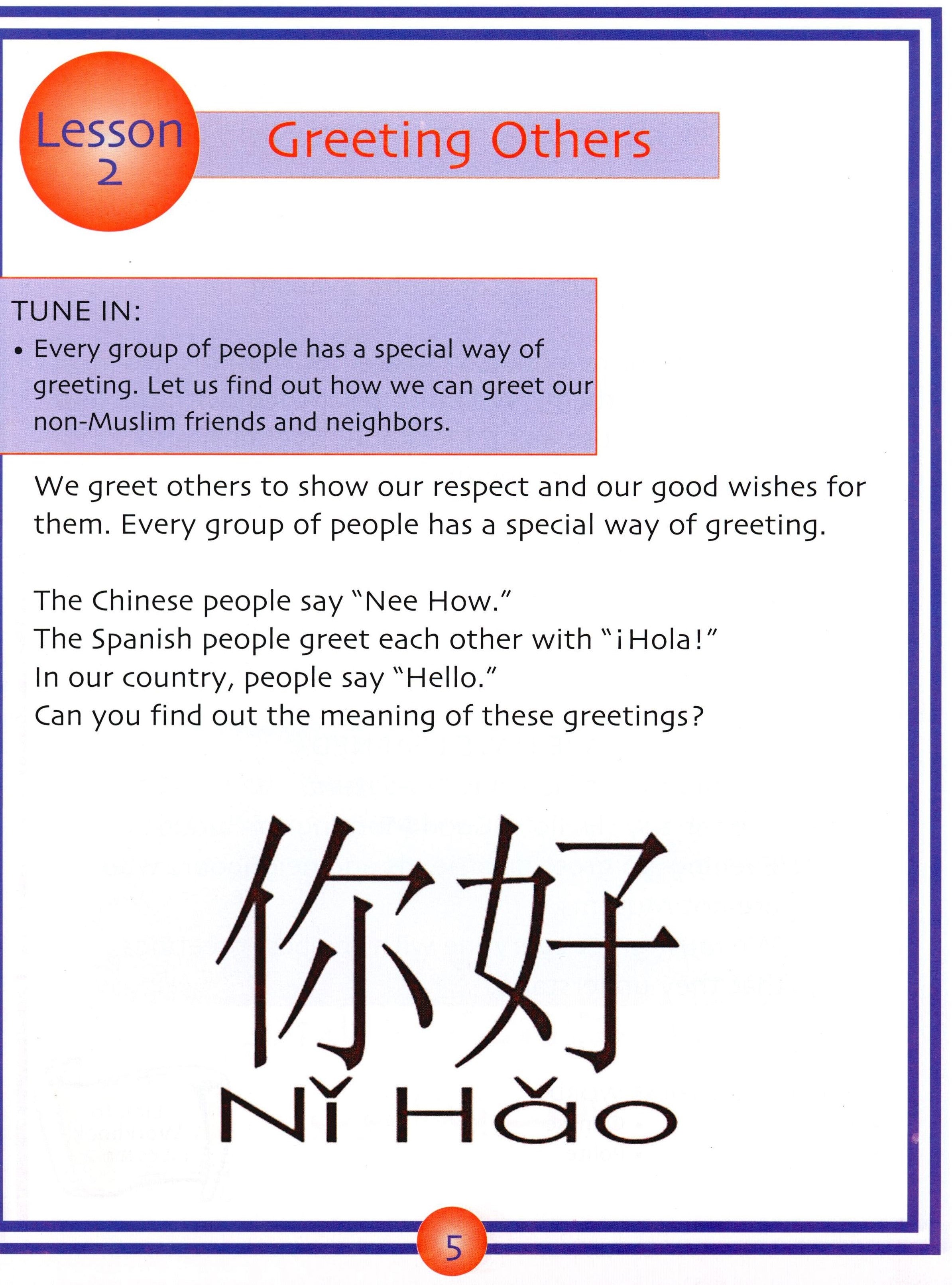 We Are Muslims Textbook Grade 2