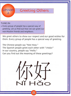 We Are Muslims Textbook Grade 2