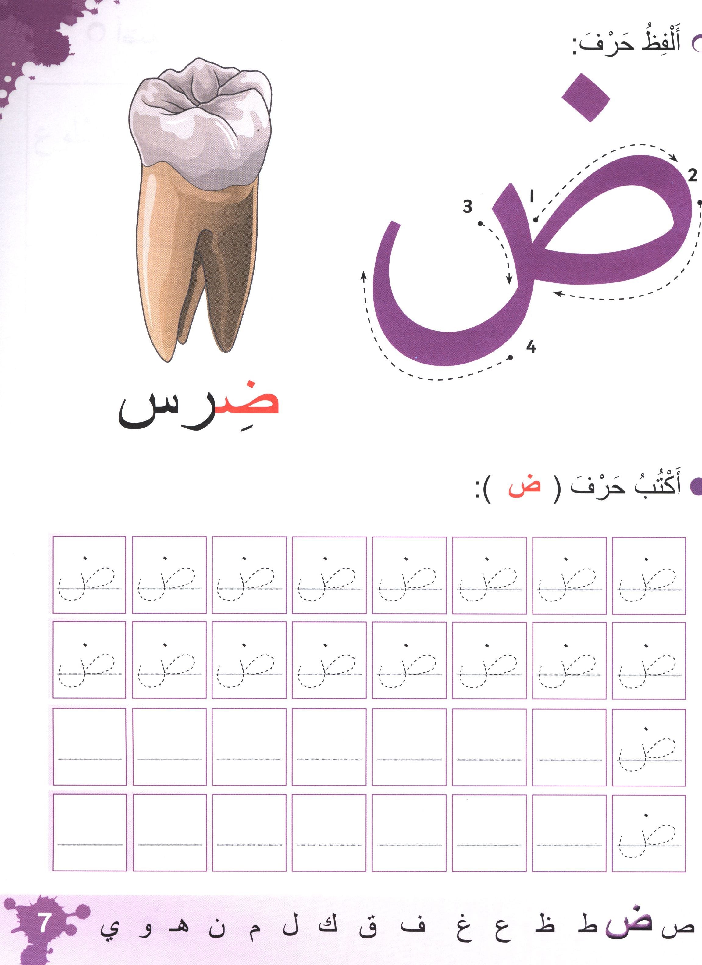 Let's Learn Arabic Level 1 Part 2 with CD لنتعلَّمْ معاً العربيّة