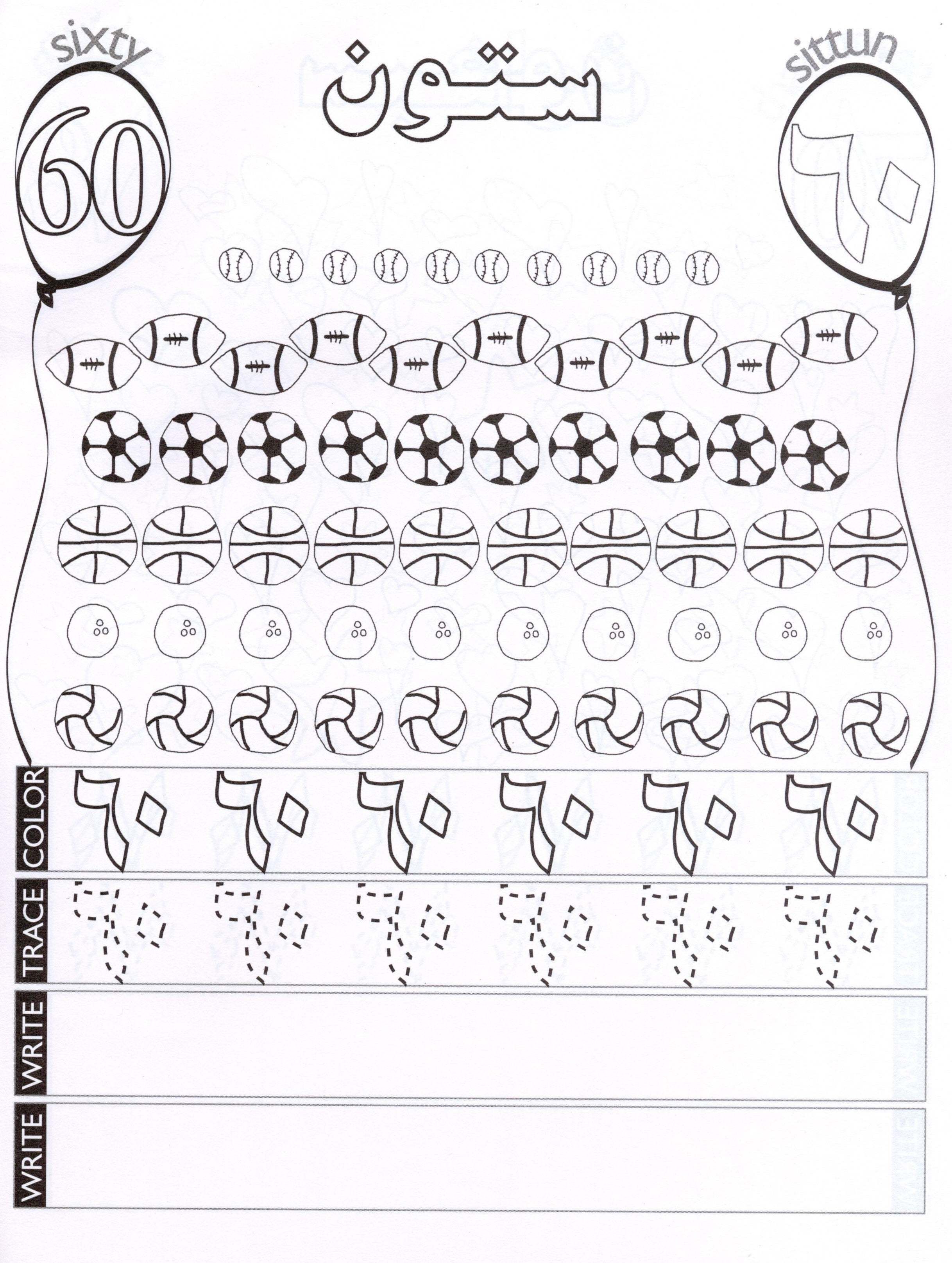 Up and Away With Arabic Numbers