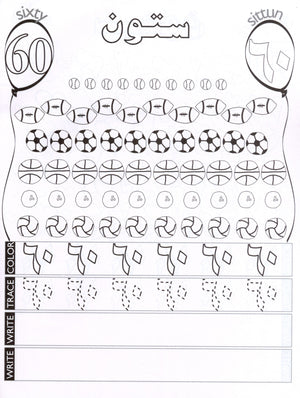 Up and Away With Arabic Numbers