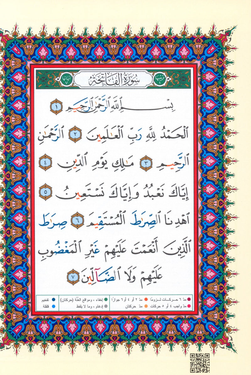 Color Coded Tajweed Quran Economic Version (5.5