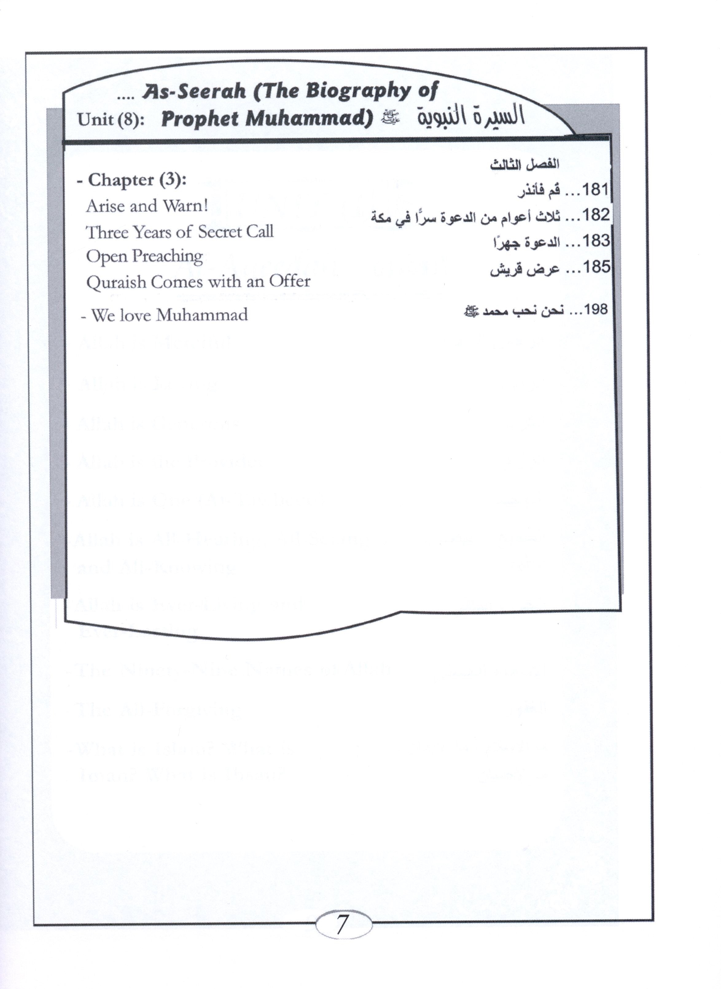 Islamic Education - The Right Path Level 3 التربية الإسلامية