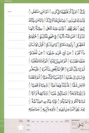 Juz’ ‘Amma (Urdu Script)