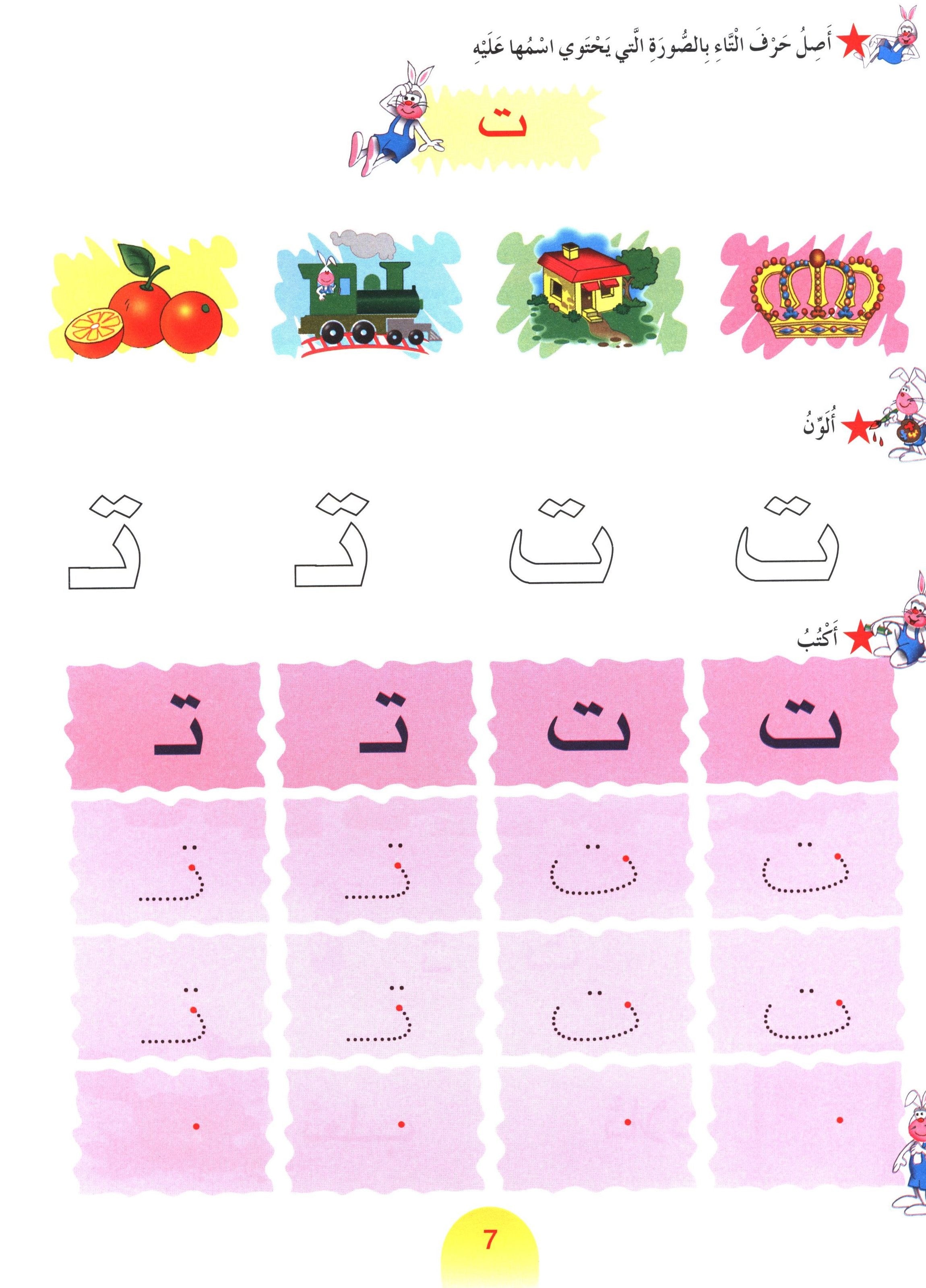 Arabic Club Textbook Level 1 نادي العربية