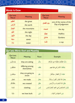 A Student's First Guide to Juz 'Amma (With MP3 CD, Part 30)