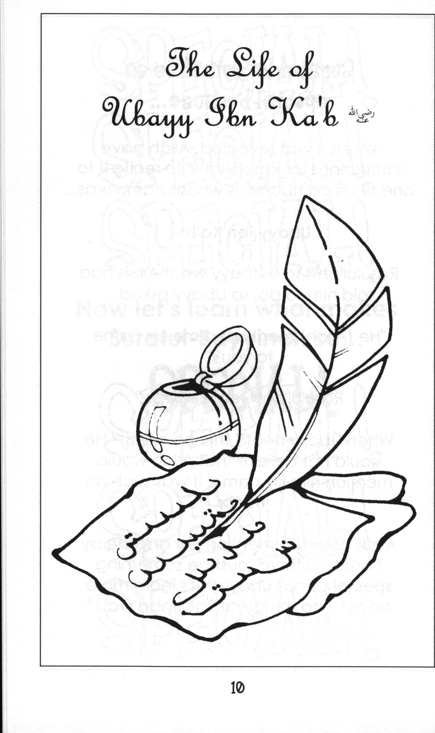 سورة 98 - كتاب تفسير سورة البينة الموجز