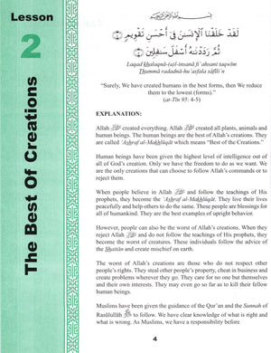 تعاليم القرآن الكريم المجلد الثالث