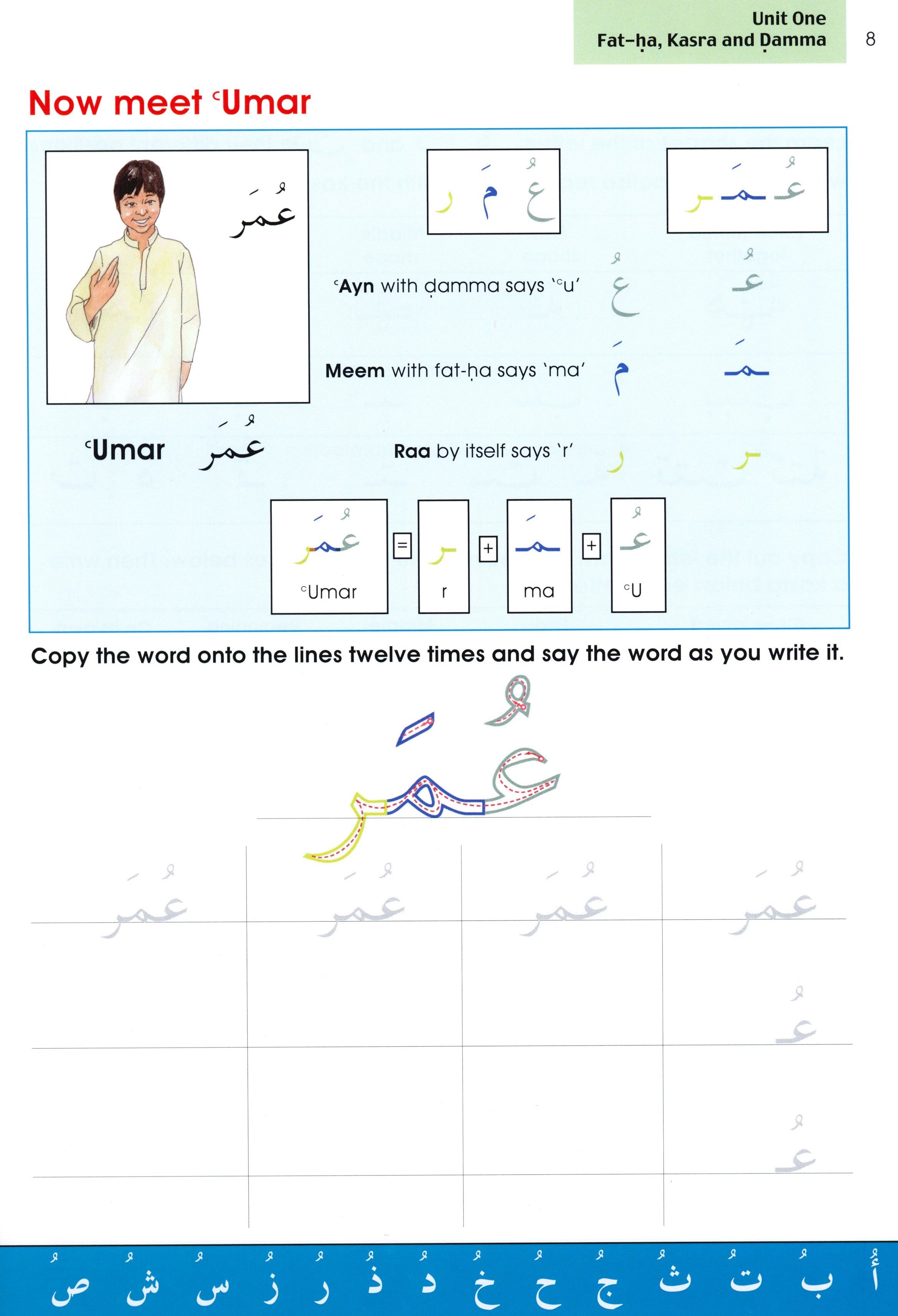 Arabic Without Tears Book 2 العربية بلا دموع
