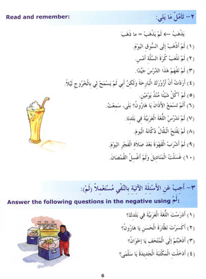 Madinah Arabic Reader Book 5
