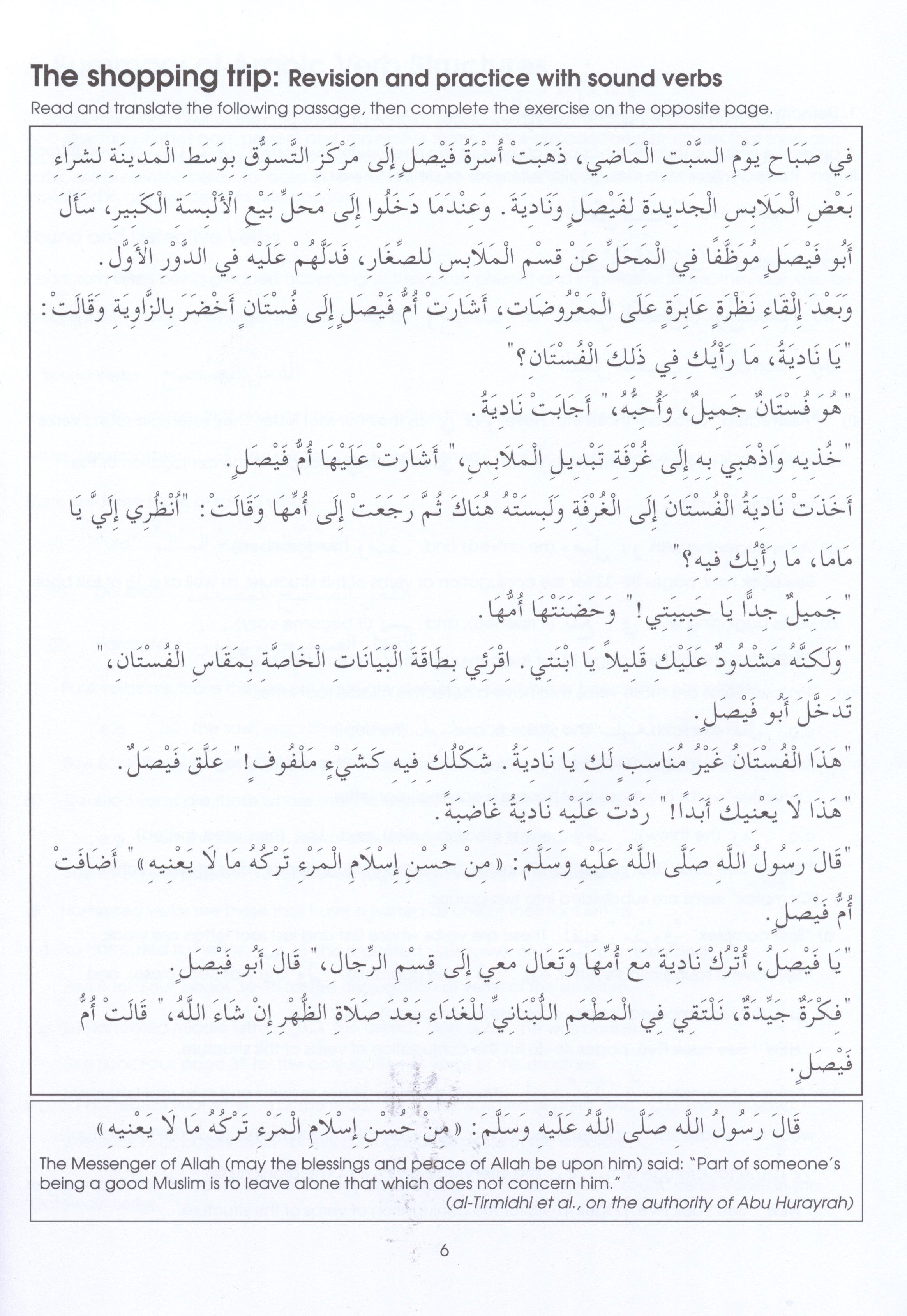 Gateway to Arabic Book 5 مفتاح العربية