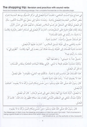 Gateway to Arabic Book 5 مفتاح العربية