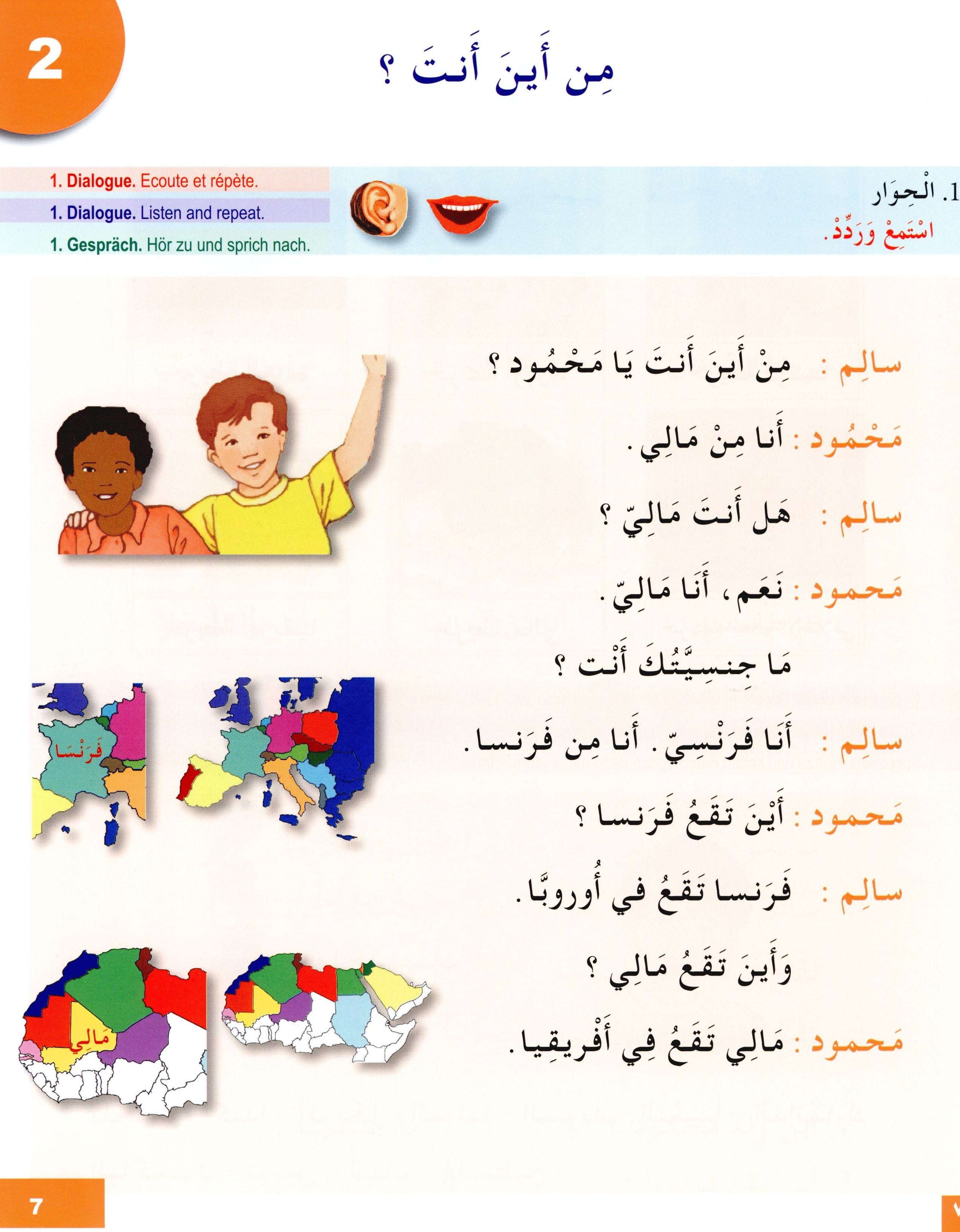 I Learn Arabic Multi Languages Curriculum Textbook Level 3 أتعلم العربية منهج متعدد اللغات