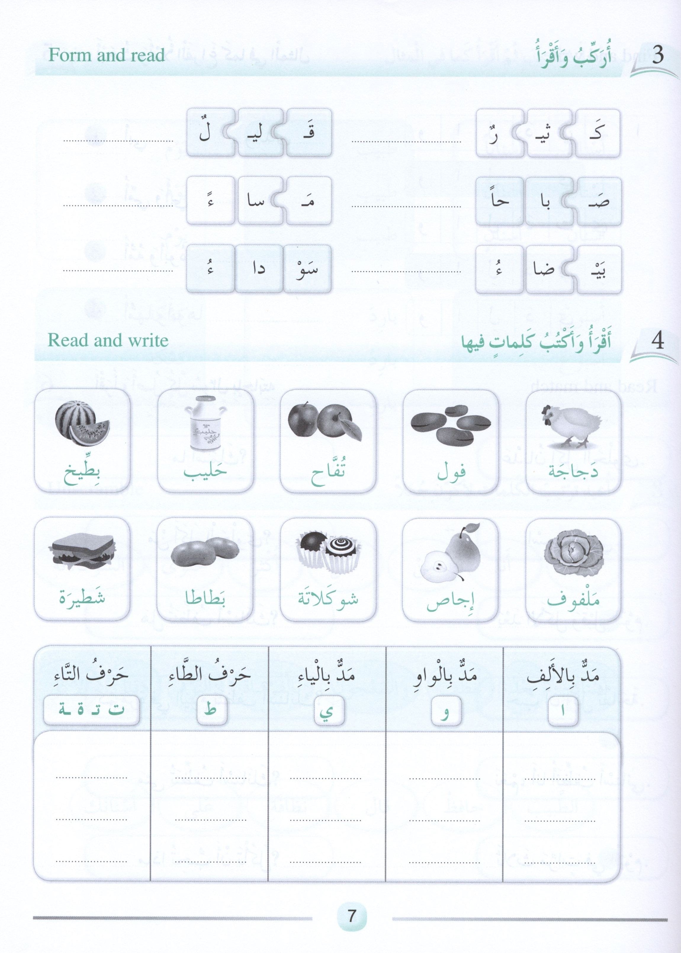 Arabic Friends Workbook Level 2 أصدقاء العربية  كتاب النشاط