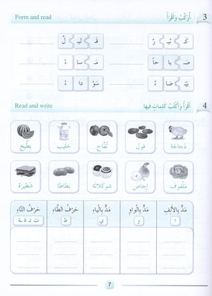 Arabic Friends Workbook Level 2 أصدقاء العربية  كتاب النشاط