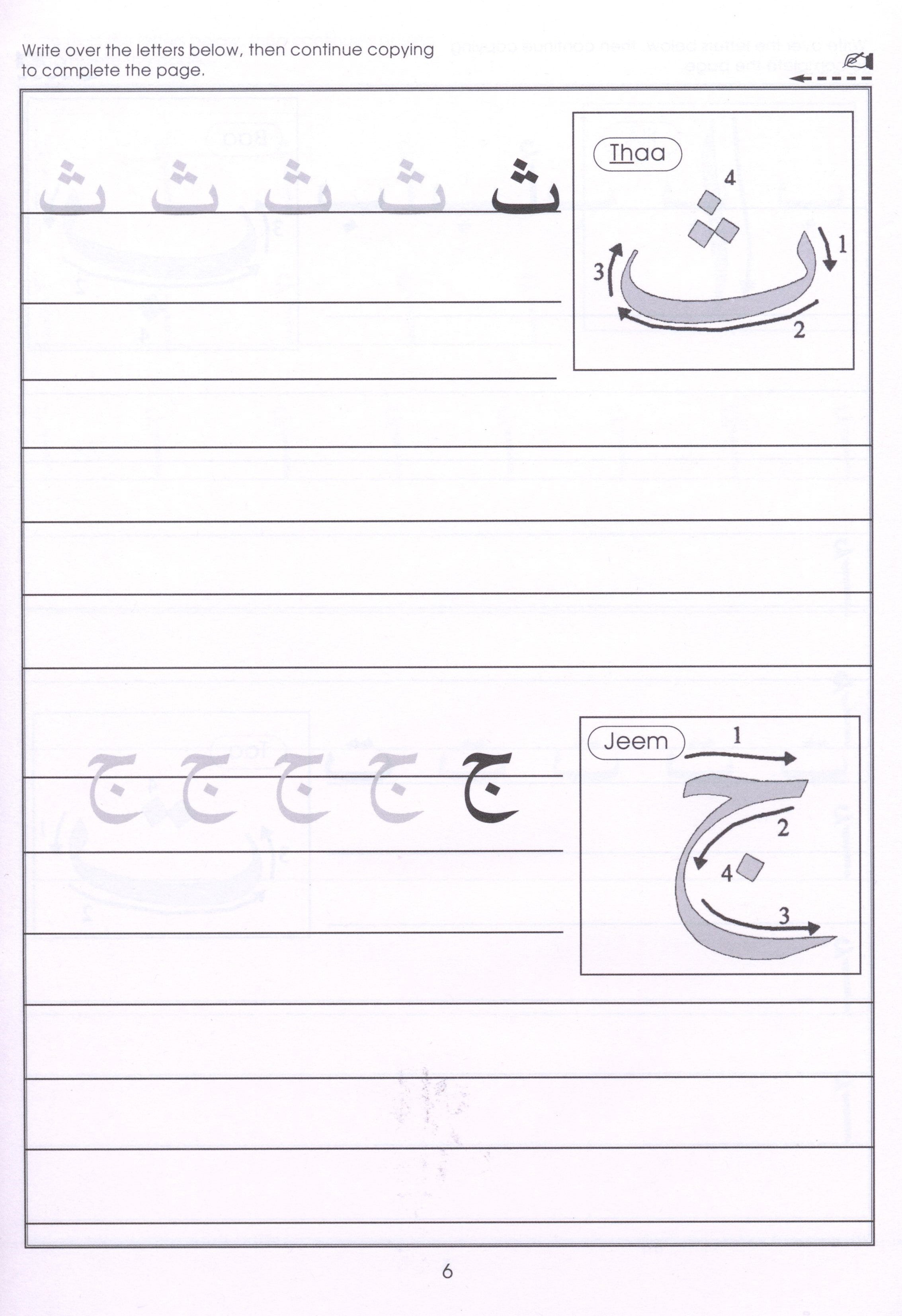 Gateway to Arabic Book 1 مفتاح العربية