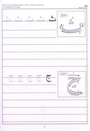 Gateway to Arabic Book 1 مفتاح العربية