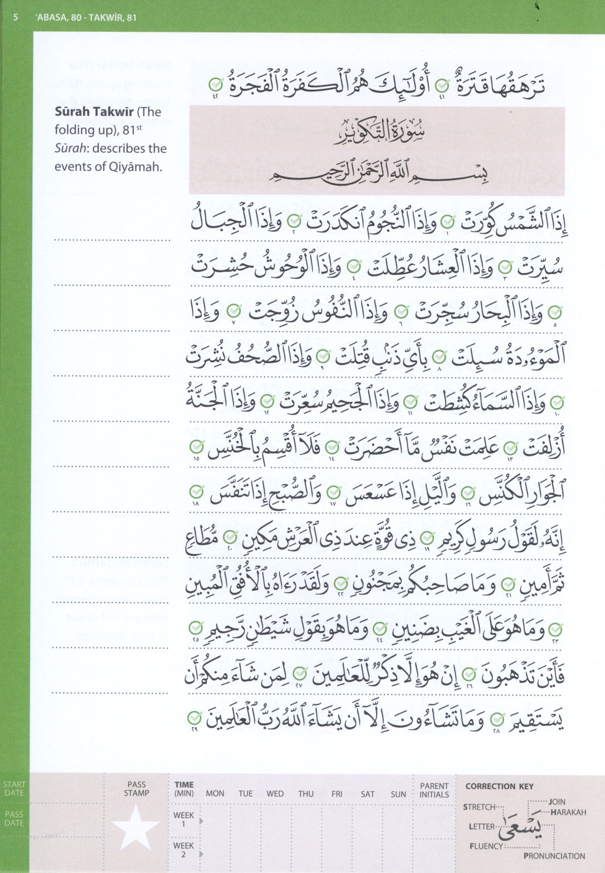 Juz’ ‘Amma (Madinah Script)