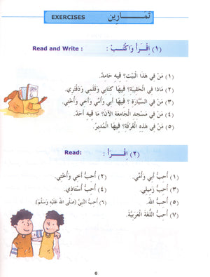 Madinah Arabic Reader Book 2