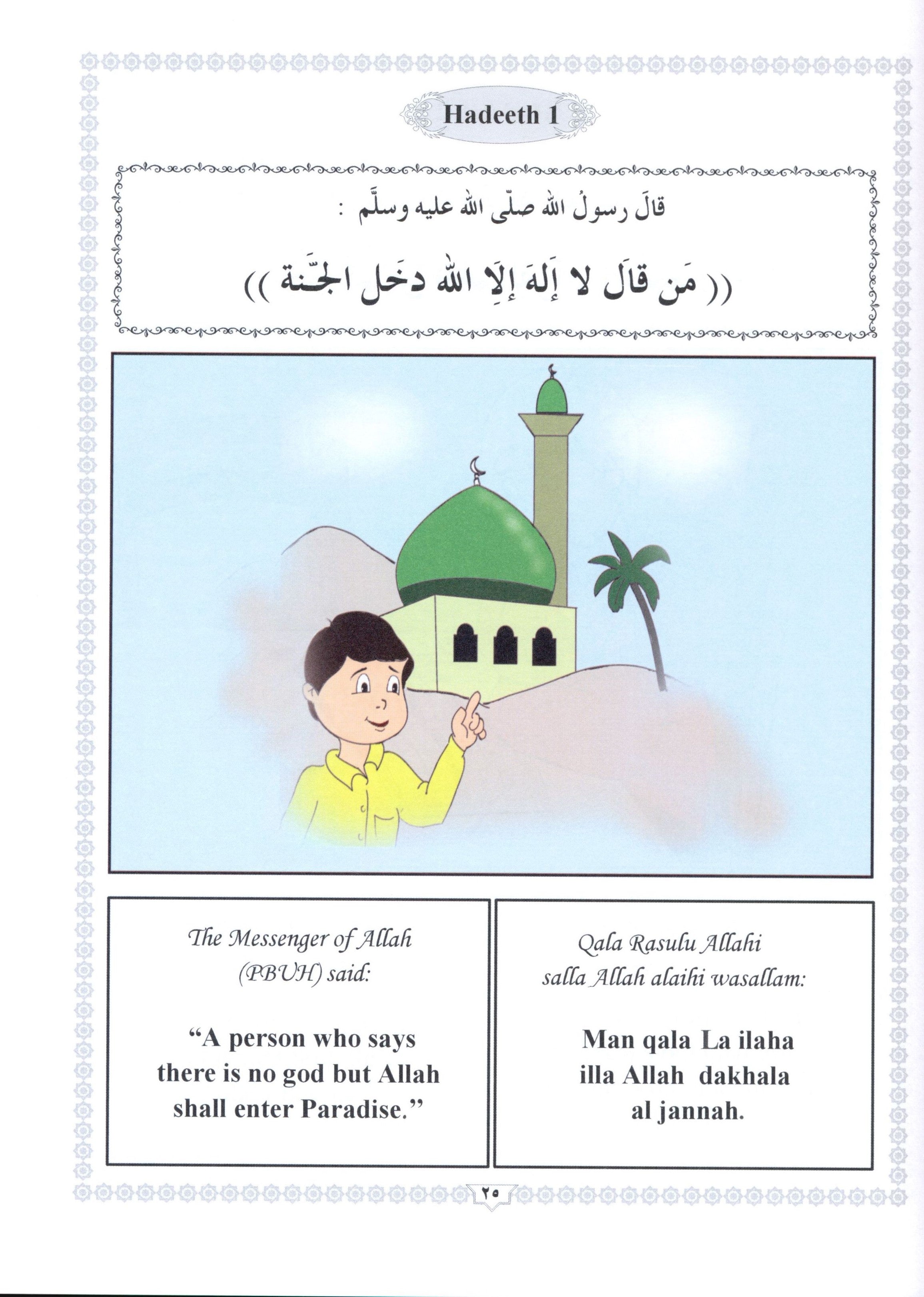 Islamic Education - The Right Path Level Pre-K & KG التربية الإسلامية