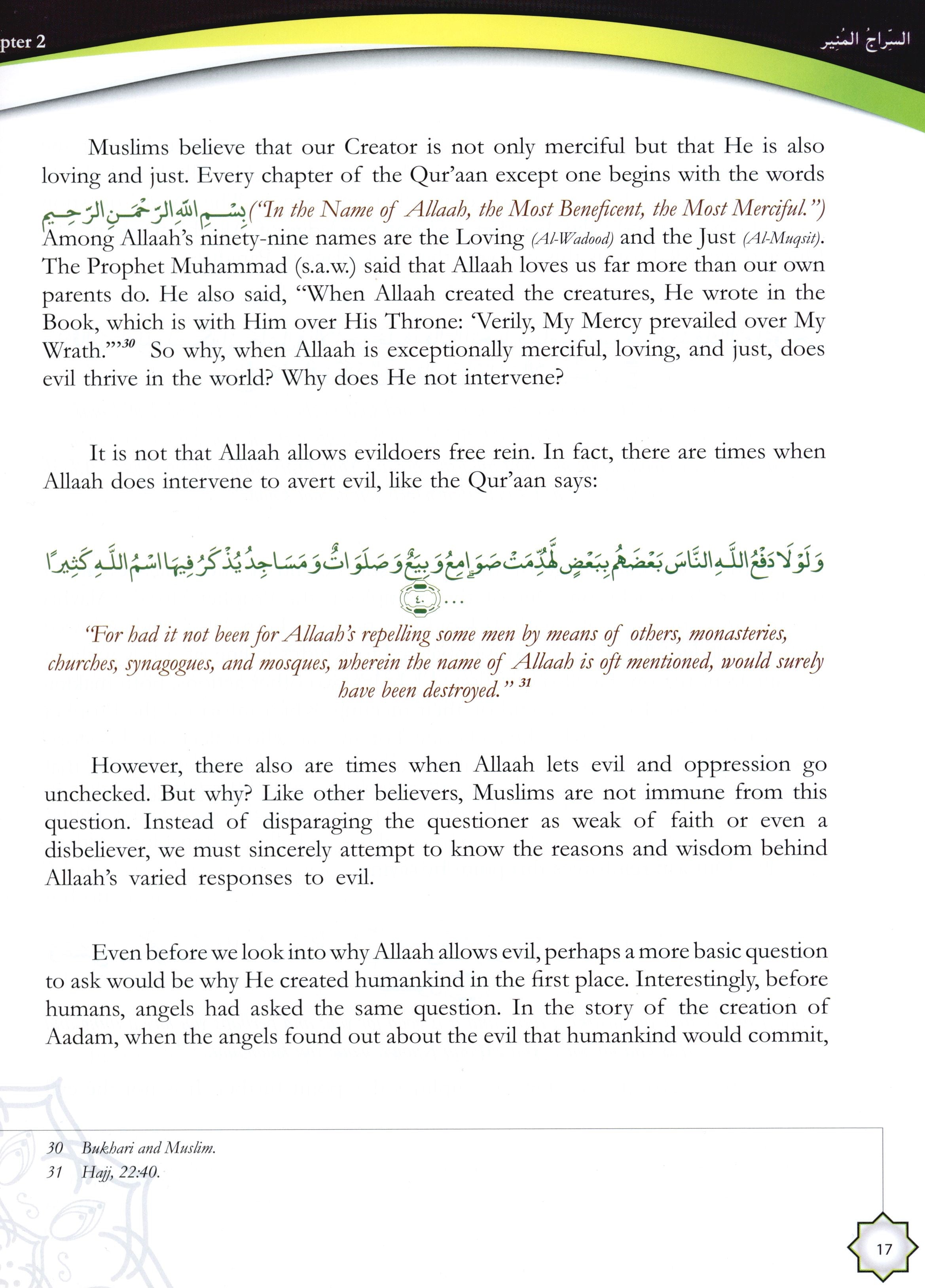 The Radiant Lamp Textbook السراج المنير