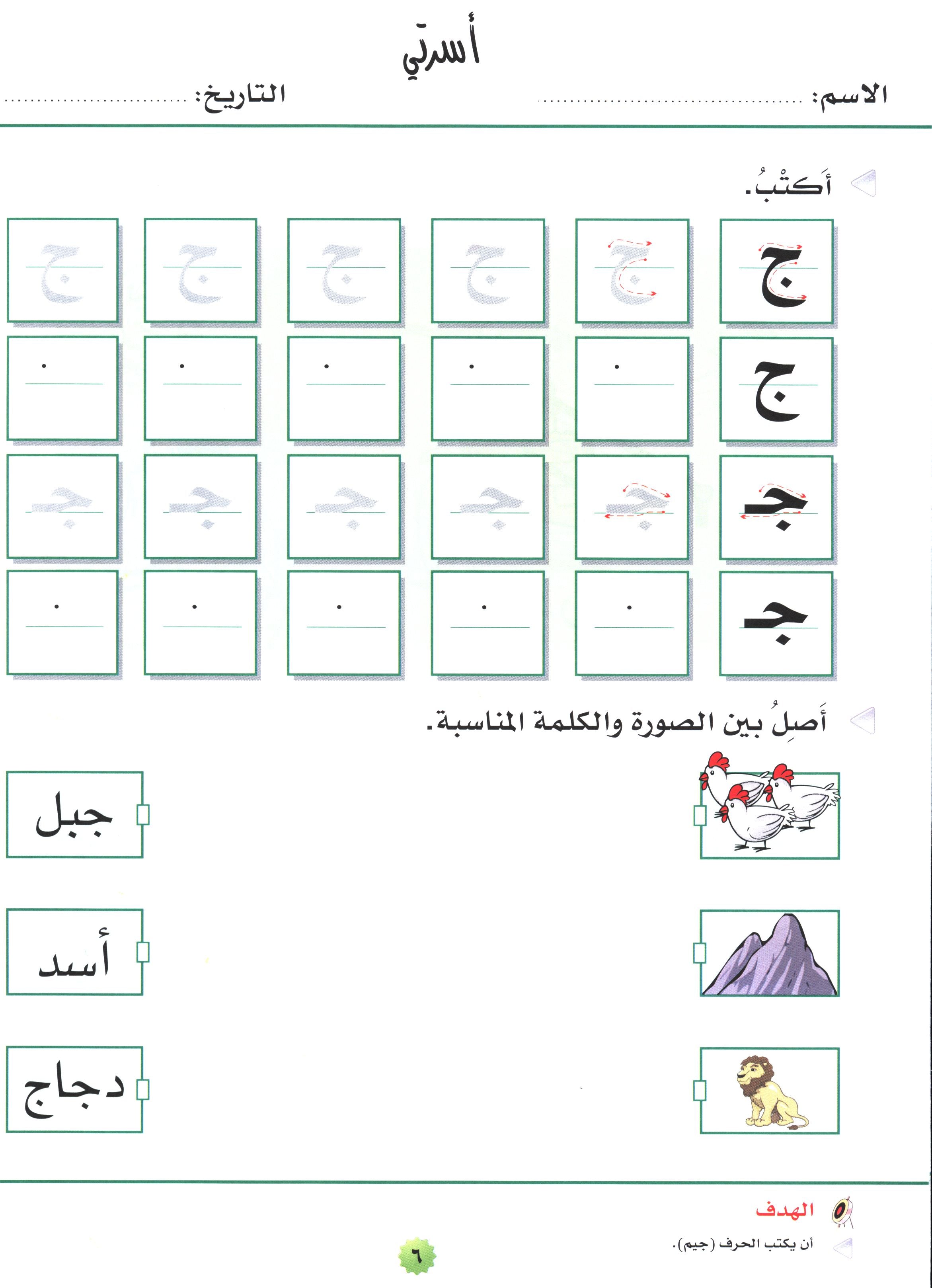 My Skills and Knowledge Worksheets Volume 2 مجموعة معلوماتي ومهاراتي