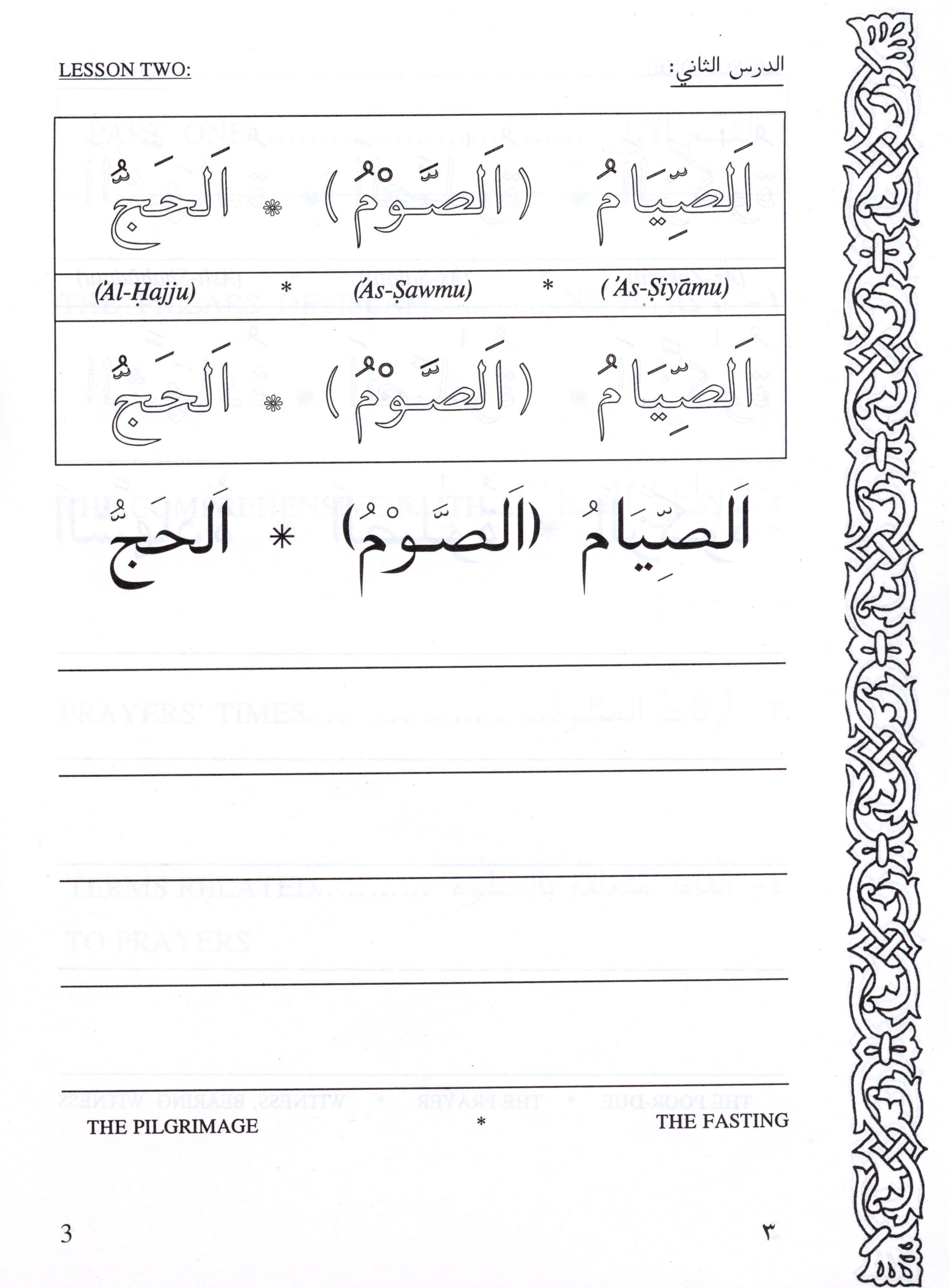 Let's Read & Write Arabic (Book Two)