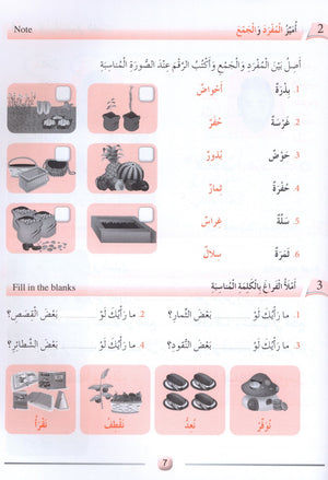 Arabic Friends Workbook Level 4 اصدقاء العربية كتاب النشاط