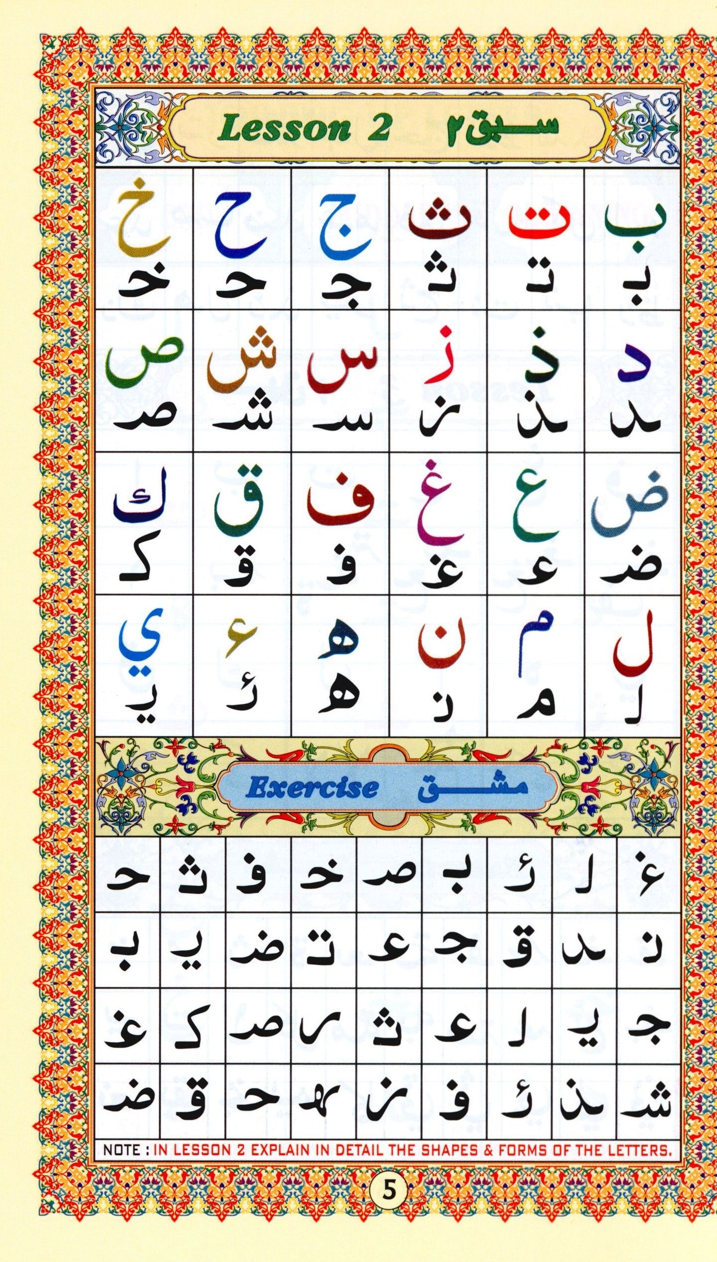 Ahsanul Qawaid أحسن القواعد