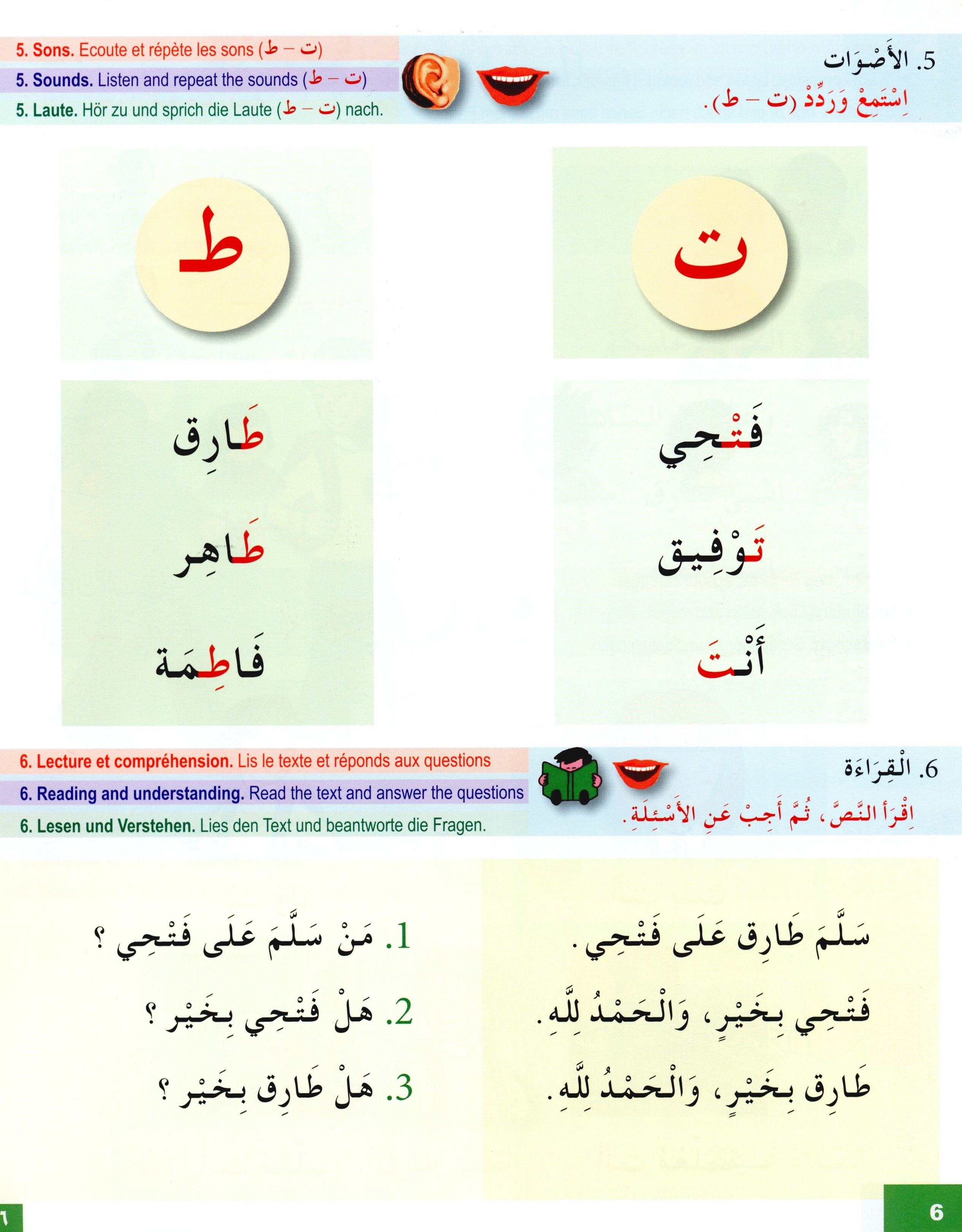 I Learn Arabic Multi Languages Curriculum Textbook Level 2 أتعلم العربية منهج متعدد اللغات