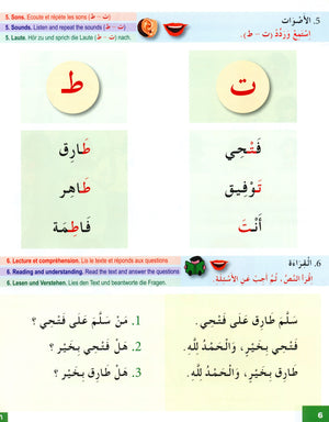 I Learn Arabic Multi Languages Curriculum Textbook Level 2 أتعلم العربية منهج متعدد اللغات