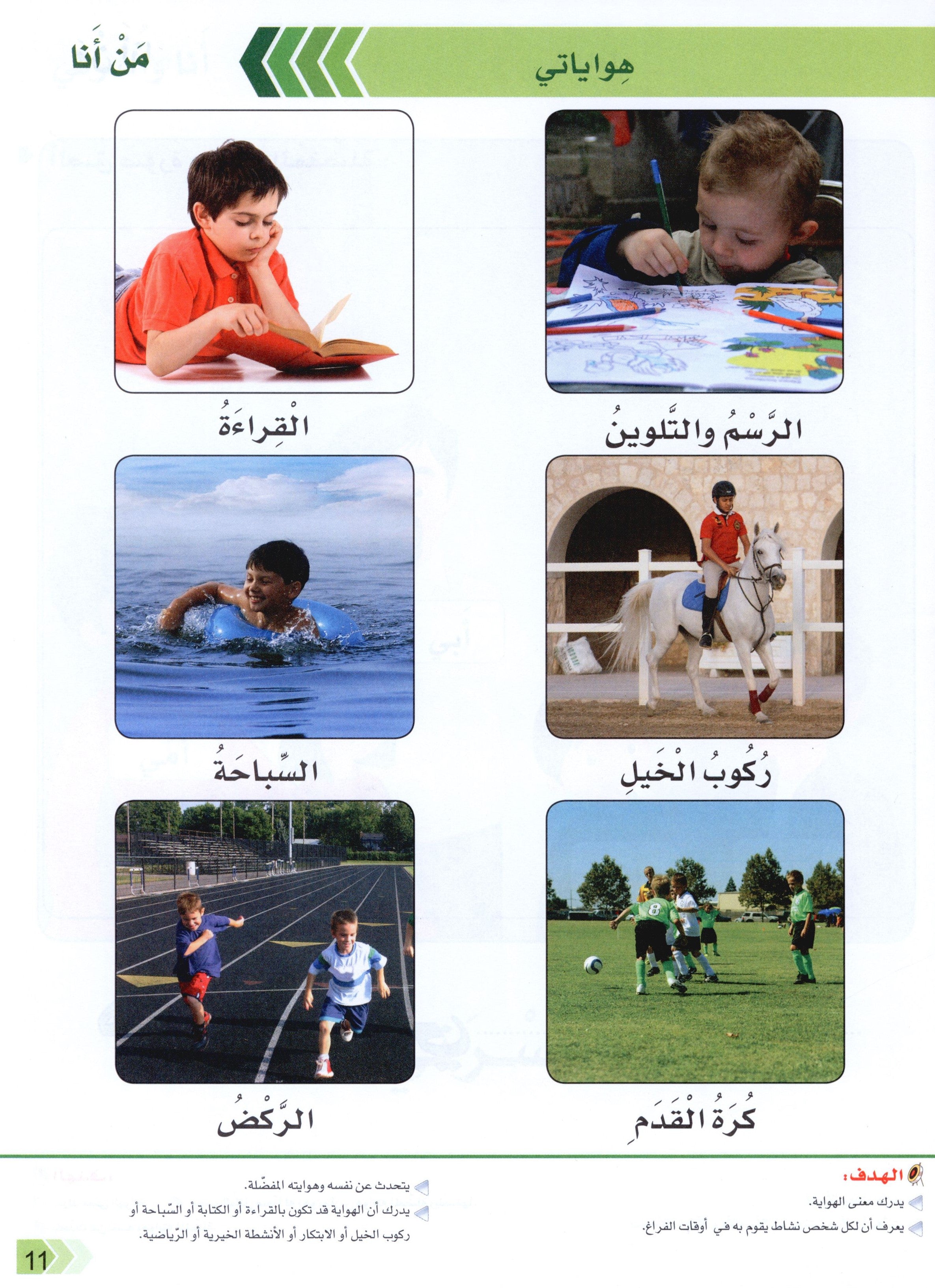 Our Life Level 2 حياتنا