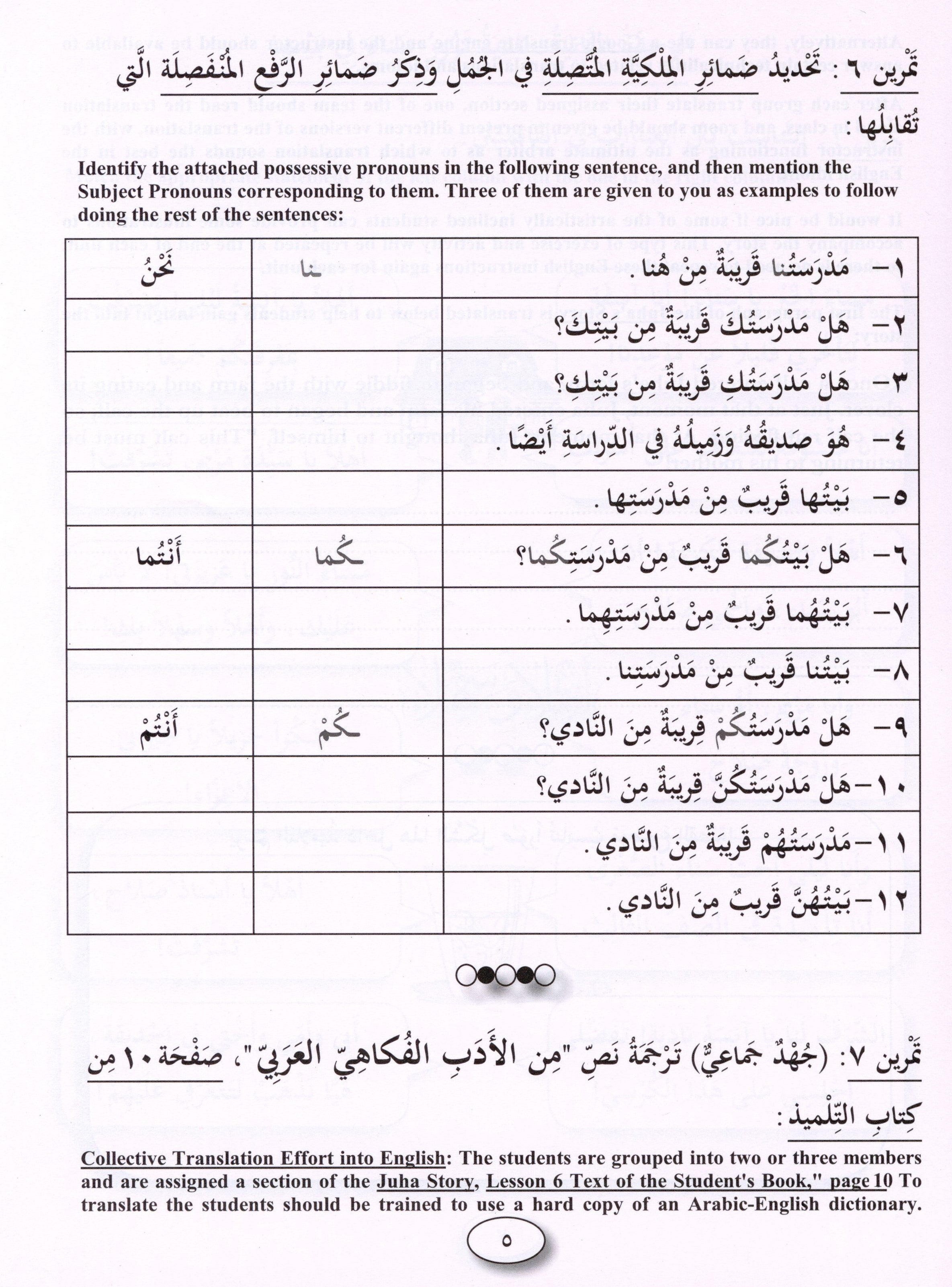 IQRA' Arabic Reader Workbook Level 5