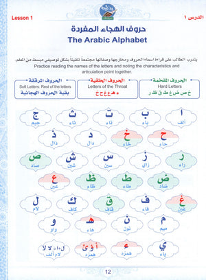 Bidaya Textbook  كتاب الطالب