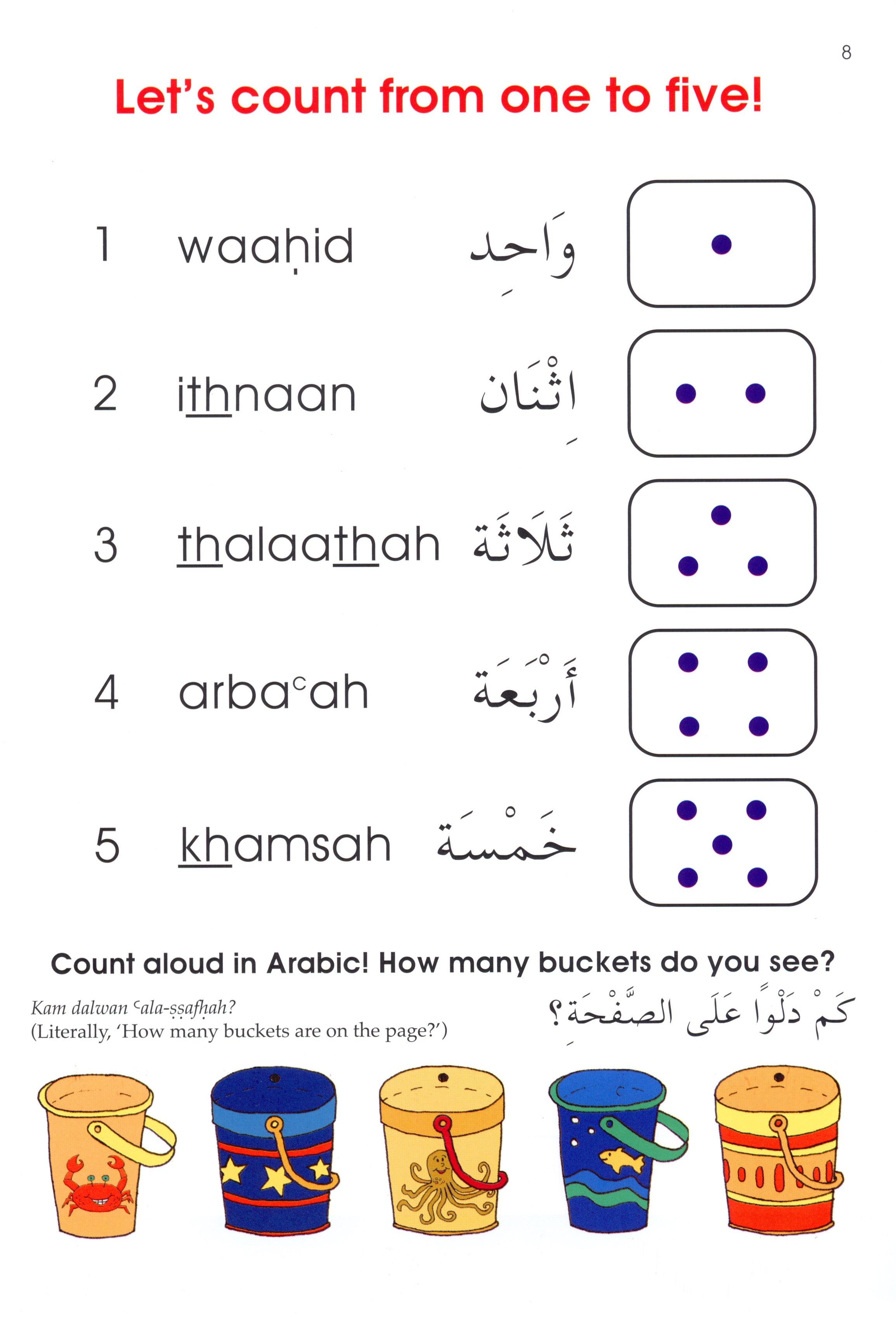 Arabic Without Tears Book 1 العربية بلا دموع
