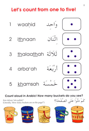 Arabic Without Tears Book 1 العربية بلا دموع