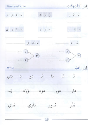 Arabic Friends Workbook Level 1 أصدقاء العربية  كتاب النشاط
